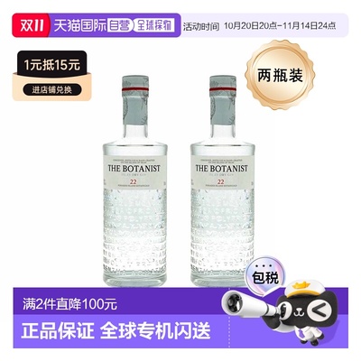 2瓶装欧洲直邮The Botanist植物学家金酒英国原装进口烈酒醇香