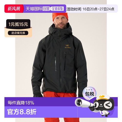 欧洲直邮Arc'teryx ALPHA SV JACKET 夹克 男装始祖鸟