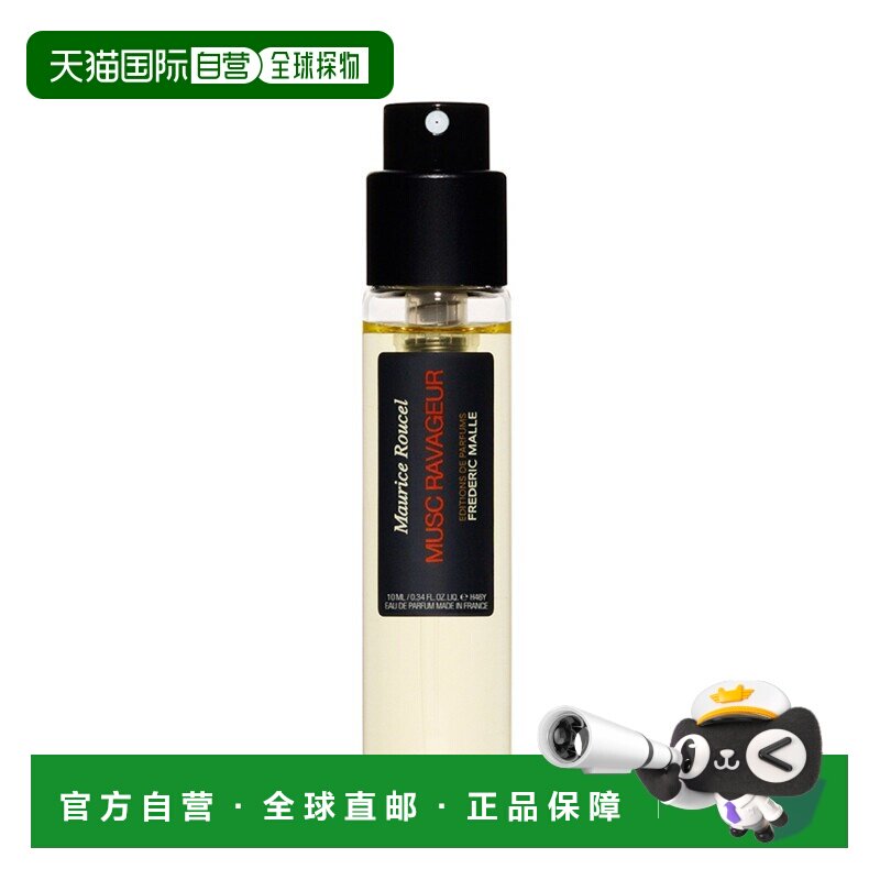 欧洲直邮FREDERIC MALLE 馥马尔狂野麝香中性香水10ml正品图片