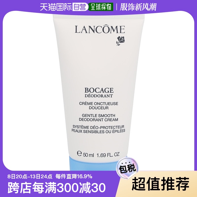 欧洲直邮lancome 男士 面霜兰蔻