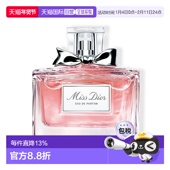 欧洲直邮Dior迪奥小姐女士浓香水30ml正品 持久