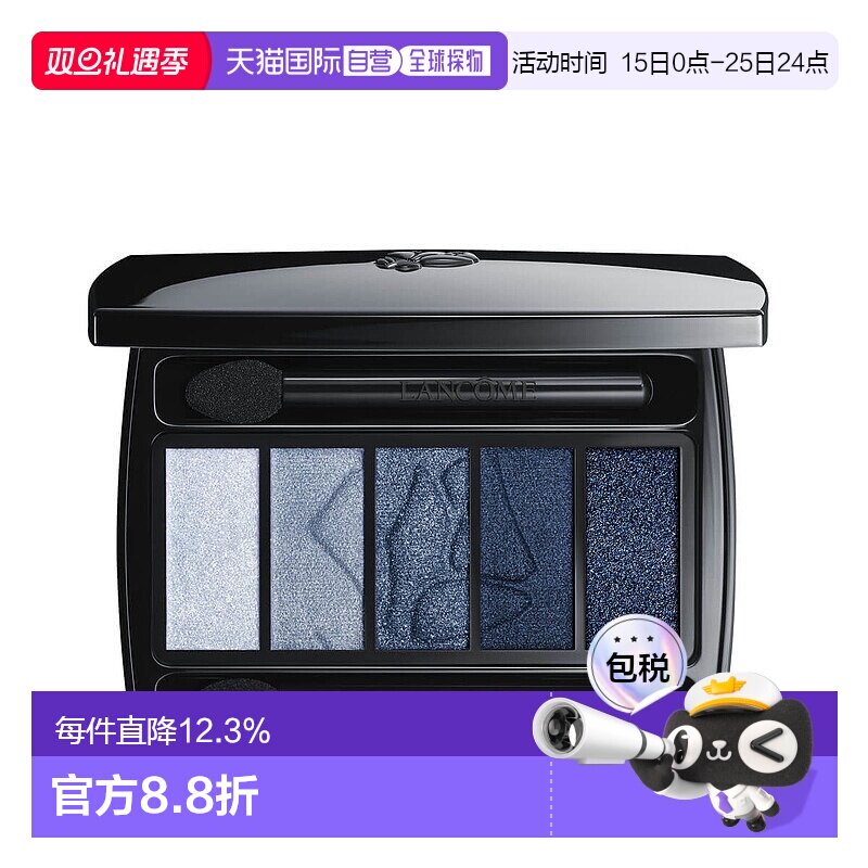 欧洲直邮Lancome兰蔻梦魅5色眼影盘4g #16粉质细腻不飞粉持妆正品