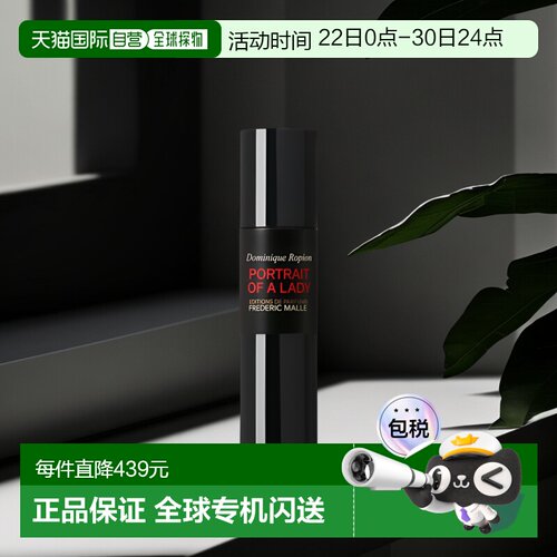 欧洲直邮Frederic Malle馥马尔法国男士香水30/50ml法国正品