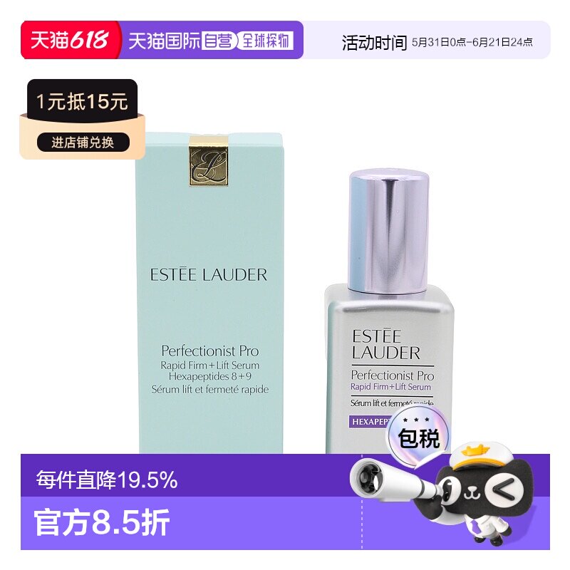 【效期至27年5月】香港直邮EsteeLauder雅诗兰黛精华50ml正品