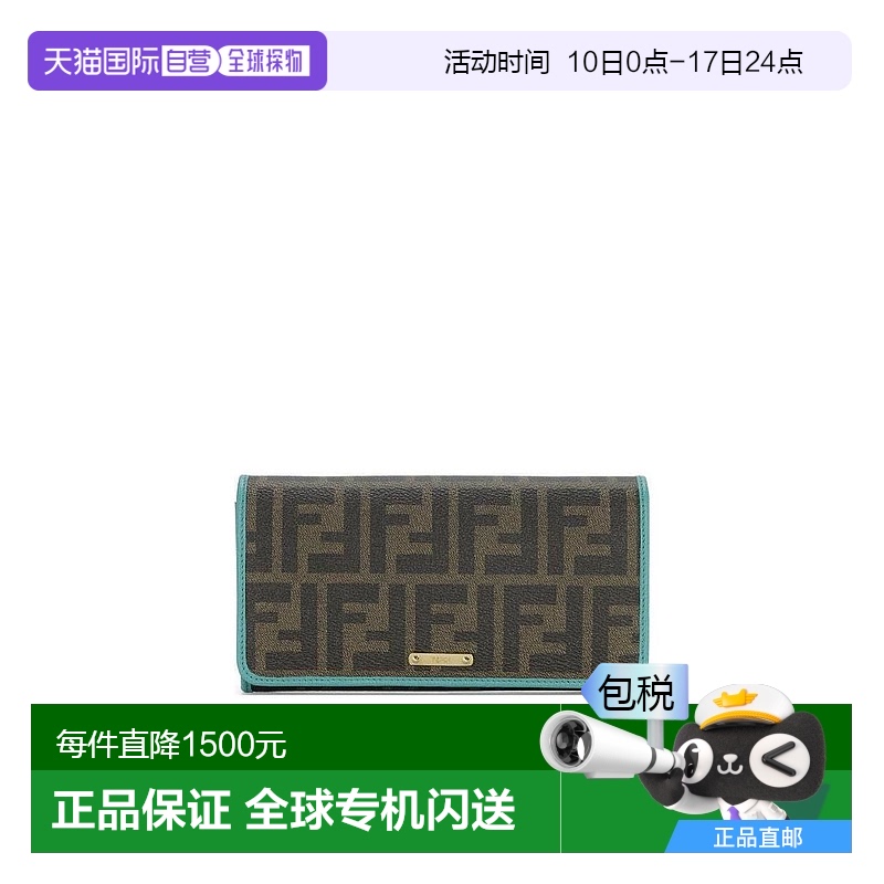 香港直邮双长款钱包Fendi