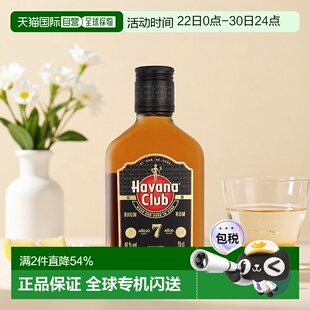 欧洲直邮Havana Club 7 年朗姆酒 40% 酒精度 0.2 升 原装进口口