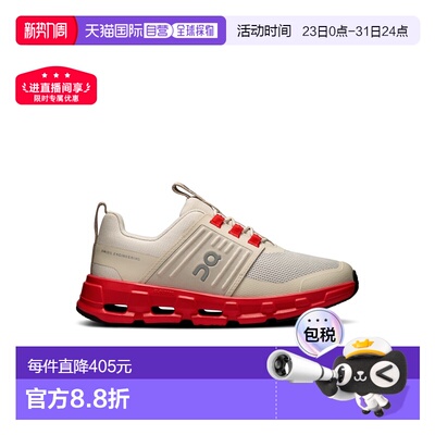 自营欧洲直邮On/昂跑 Cloudswift系列儿童沙漠色/红色再生聚酯纤l