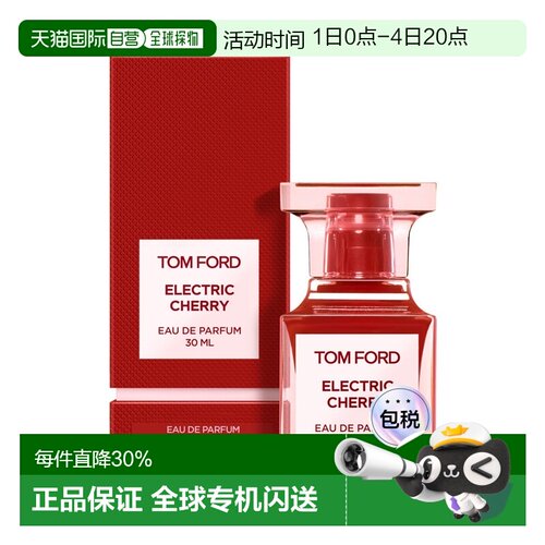 TF 汤姆福特 电光樱桃EDP 果香调花香调 七夕礼物30/50ml正品