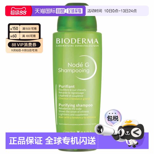 欧洲直邮Bioderma/贝德玛Noge G逸妍深层清洁清爽控油洗发水正品