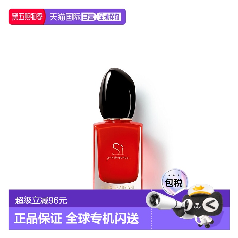 欧洲直邮ARMANI阿玛尼女士挚爱红色真情流露浓香水EDP30ml正品