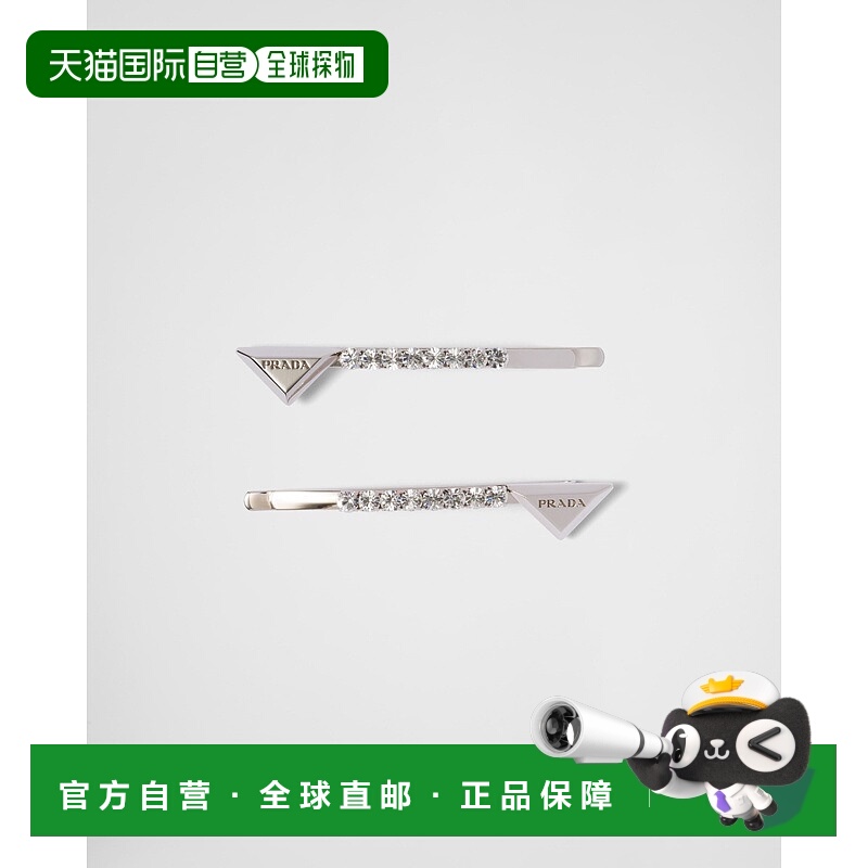 自营欧洲直邮Prada普拉达 女士钢铁色/水晶色黄铜三角标识发夹