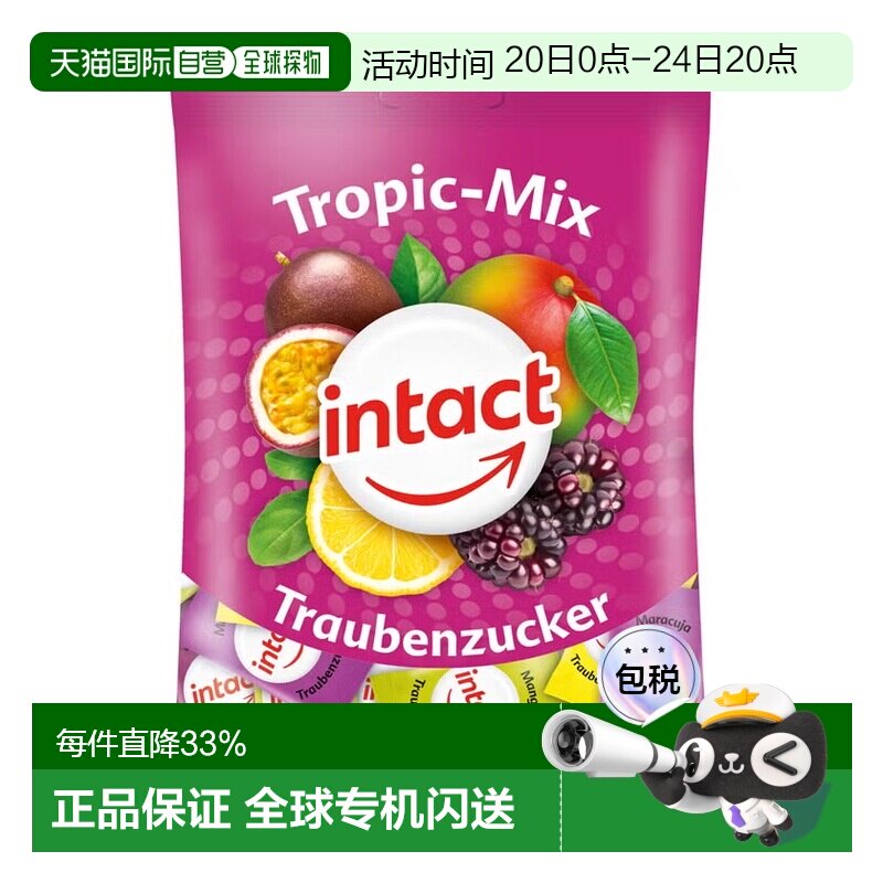 欧洲直邮德国药房intact固体葡萄糖75g热带水果味低血糖恢复补能