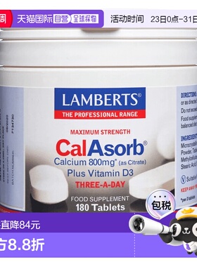 欧洲直邮英国药房Lamberts吸收补充钙质骨骼800mg钙片180片礼物