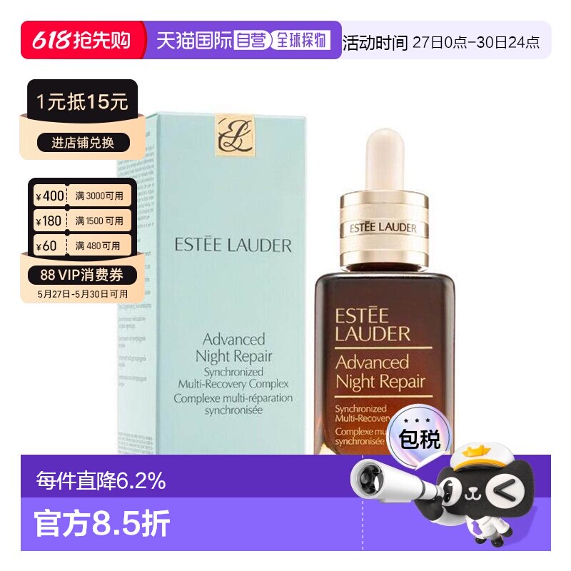 香港直邮Estee Lauder雅诗兰黛第7代小棕瓶精华50100ml正品