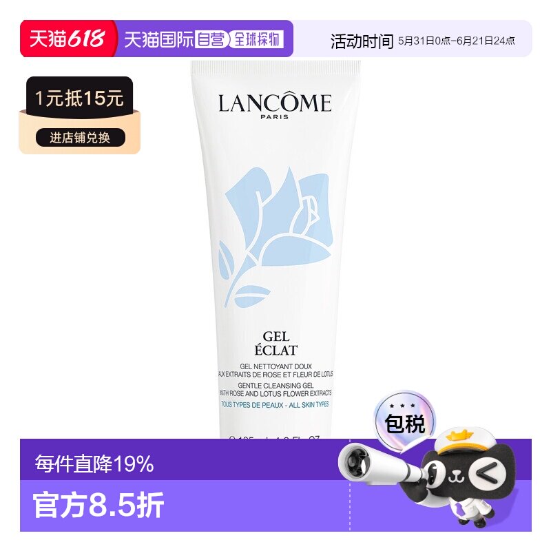 香港直邮Lancome兰蔻 蓝玫瑰新清滢洁面乳 温和泡沫125ml正品