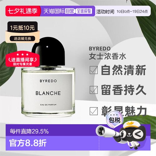 Byredo柏芮朵百瑞德无人区玫瑰女香浓香水50/100ml正品浪漫雪松