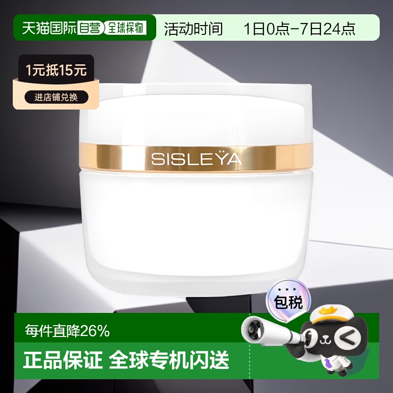 欧洲直邮希思黎抗皱修活御面霜50ml质地轻盈保湿呵护滋润正品