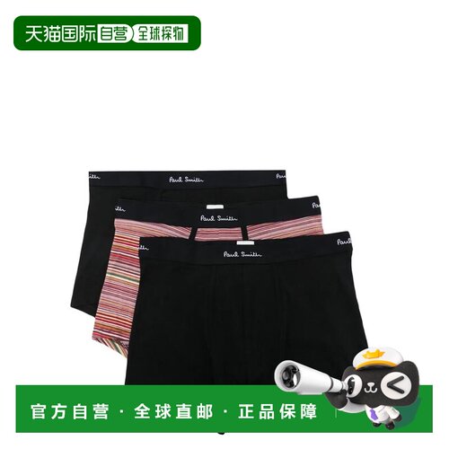 香港直邮PaulSmith保罗 史密斯3PACK男士平角内裤 【付后1h可退】