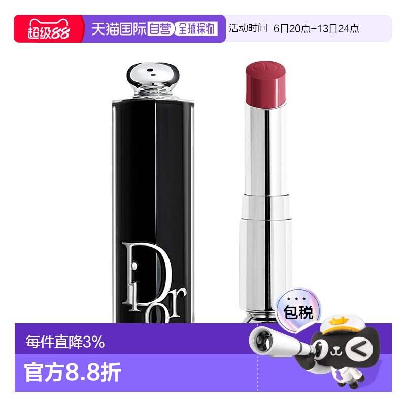 欧洲直邮Dior迪奥魅力新黑管保湿光泽唇膏口红3.2g 盈亮系列正品