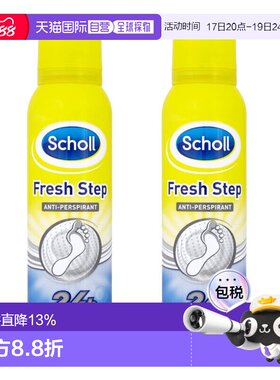 欧洲直邮SCHOLL爽健脚部止汗剂长达24h去臭异味鞋保持干爽150ml*2