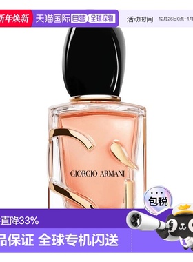 欧洲直邮Armani阿玛尼黄色迷情挚爱 浓情版女士香水沁人心脾30ml