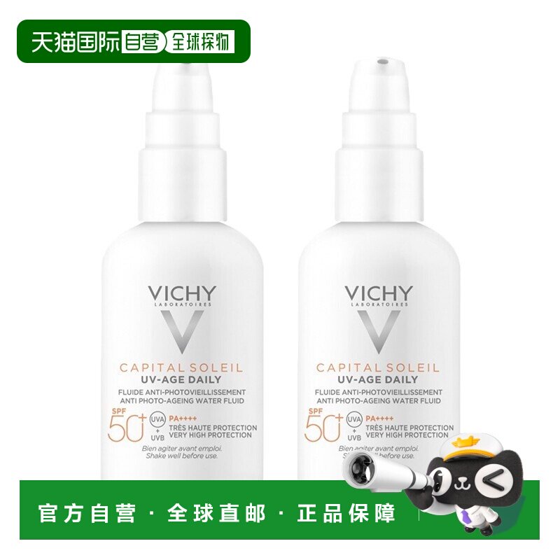 欧洲直邮Vichy薇姿小白盾优护水润隔离防晒霜40mlx2瓶装正品