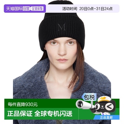1小时内可退 香港直邮MaxMara 麦斯玛拉 女士 黑色 Retina 毛线帽