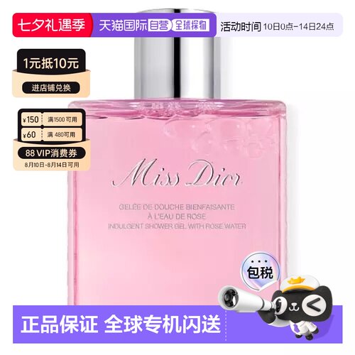 Dior/迪奥小姐花漾甜心沐浴露175ML新款正品