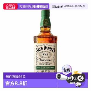 Jack Daniels杰克丹尼黑麦威士忌45% 700ml原装进口洋酒