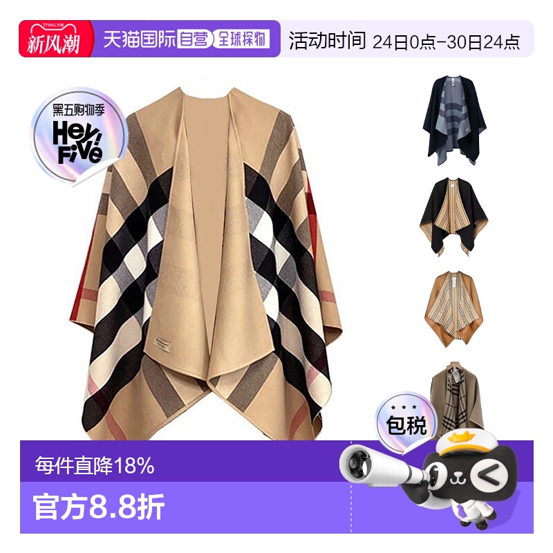 欧洲直邮BURBERRY/博柏利高街无袖宽松双面/单面披风外搭