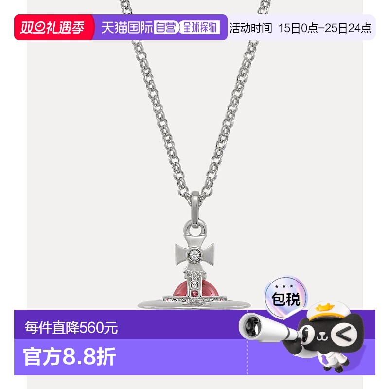 1h可退 欧洲直邮VIVIENNE WESTWOOD西太后经典土星环吊坠项链透粉