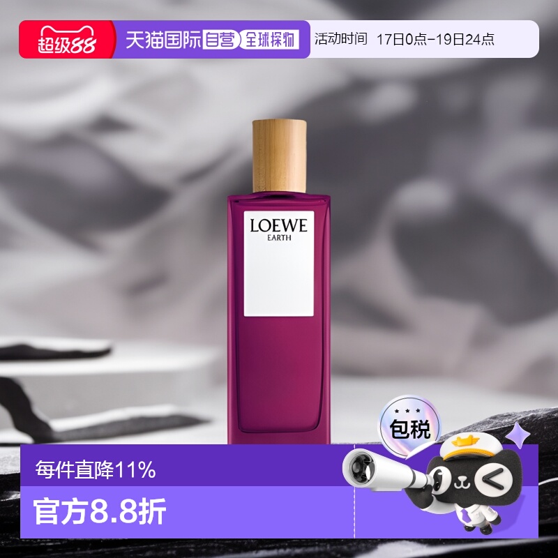 欧洲直邮LOEWE罗意威自然之水浓香水EDP清新留香持久50/100ml正品