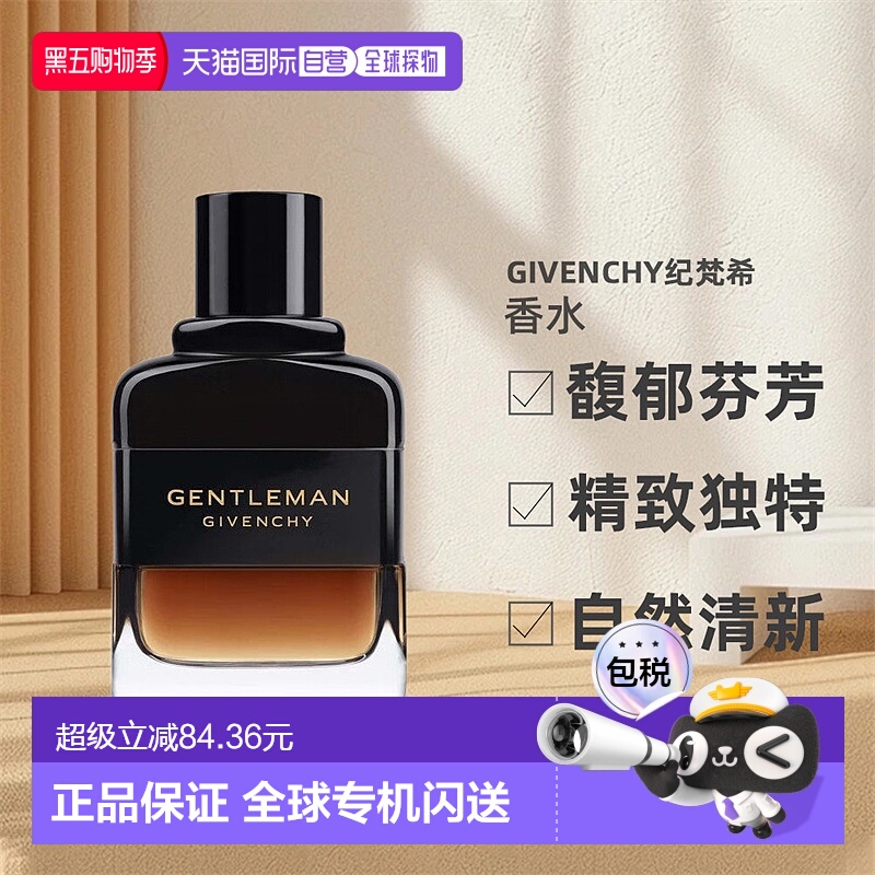 欧洲直邮GIVENCHY纪梵希绅士男士淡香水60/100ml木质花香调优雅