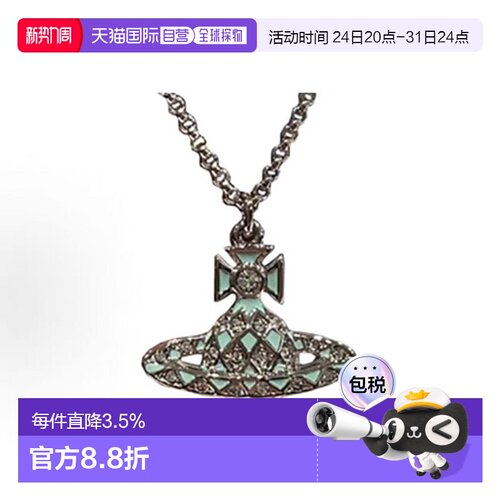 自营欧洲直邮VivienneWestwood西太后女士青色金属四叶草星球吊坠