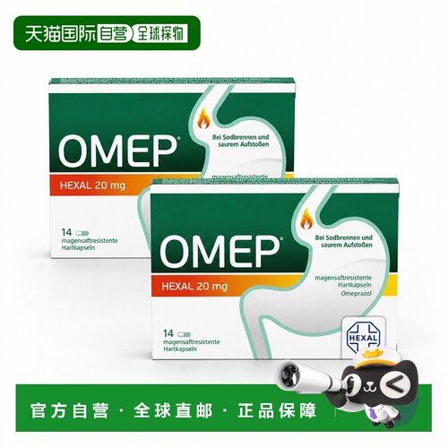 欧洲直邮【2盒】德国药房OMEP奥美拉唑胃药肠溶胶囊2*14粒