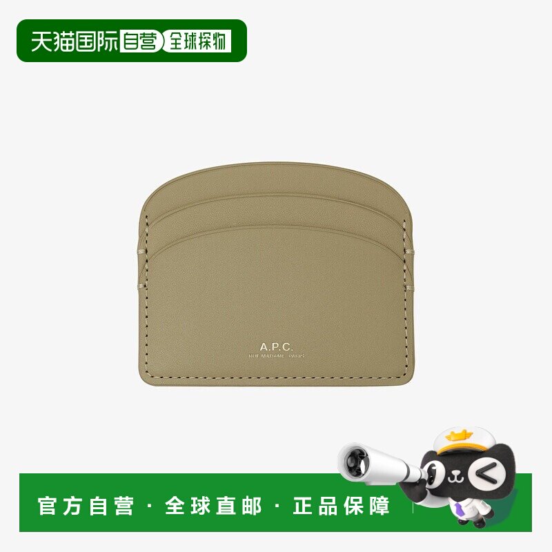 自营欧洲直邮APC Demi-Lune系列女士粘土绿皮革卡片夹