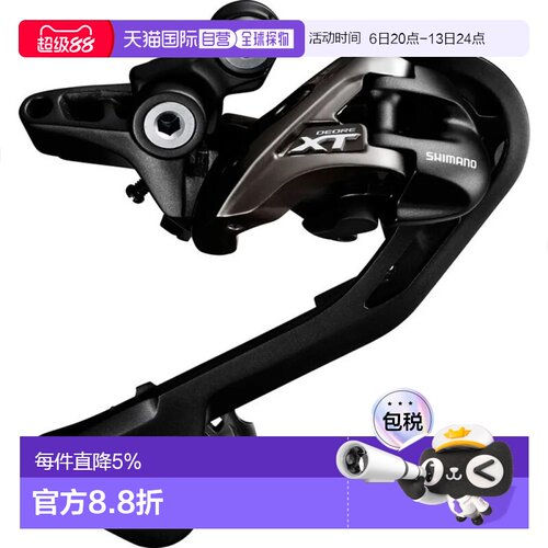 欧洲直邮SHIMANO XT T8000 Shadow RD 直装式后拨链器 中性