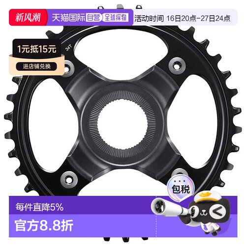欧洲直邮SHIMANO Steps E8000 CRE80 50毫米链环 中性