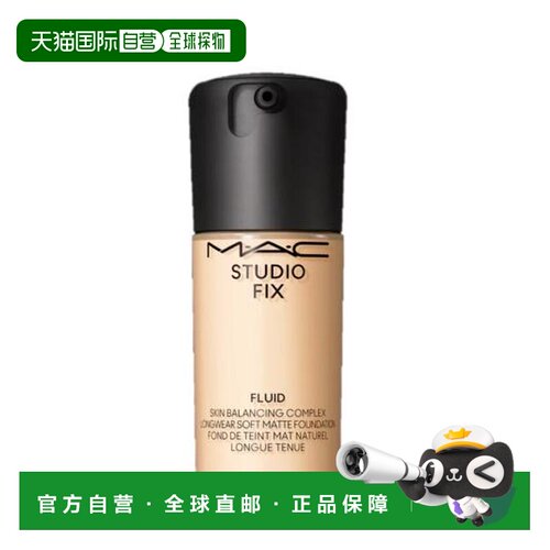 香港直邮魅可（MAC）定制无暇粉底液#N12滋润持妆不脱妆礼物正品