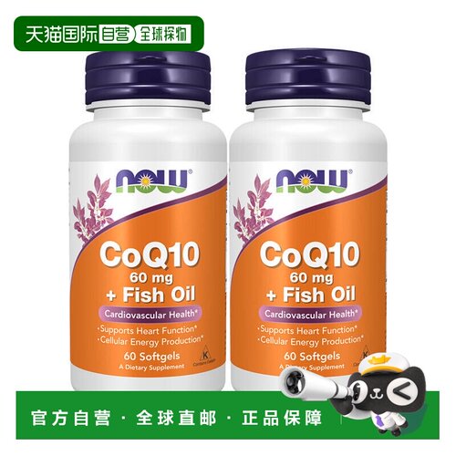欧洲直邮Now诺奥辅酶q10 + Omega-3保护心脏健康养护心肌
