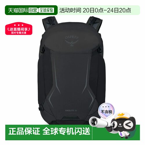 OSPREY小鹰Hikelite骇客户外徒步登山运动旅行双肩包26L