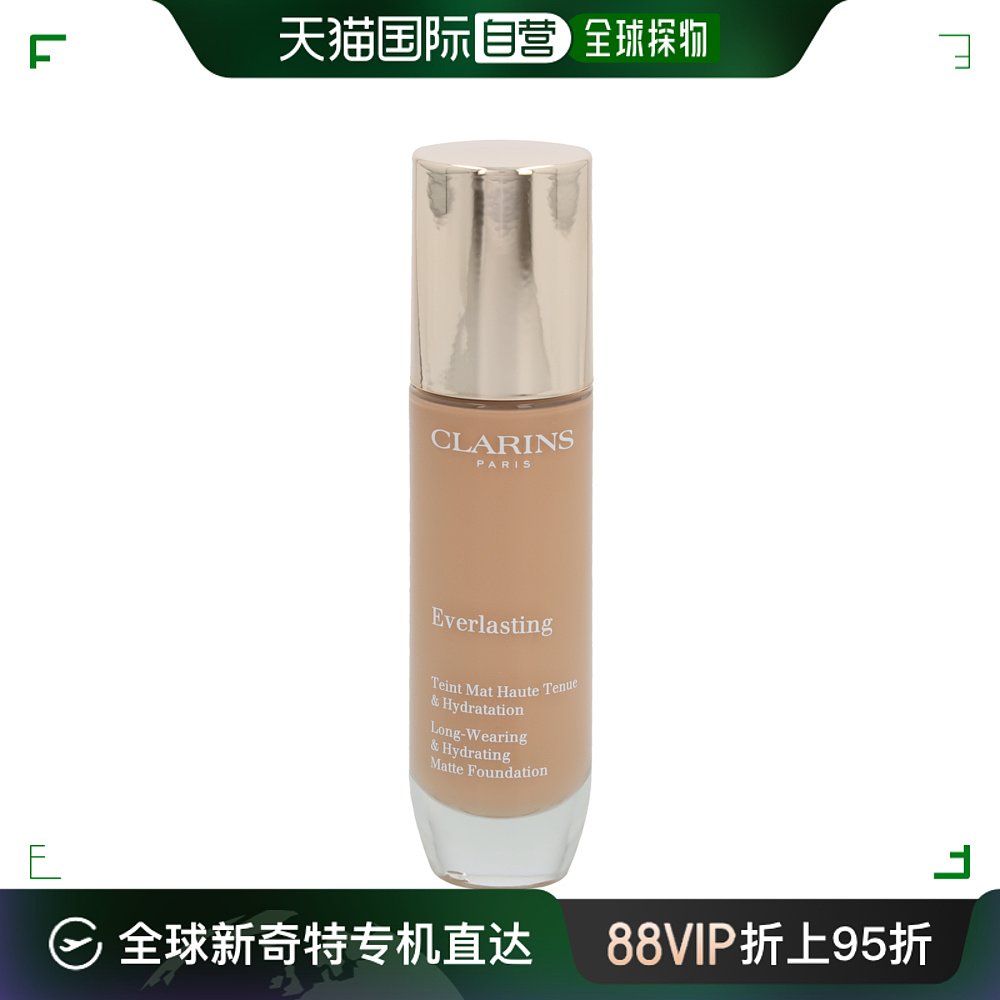 欧洲直邮CLARINS娇韵诗99持久无瑕粉底液 30ml