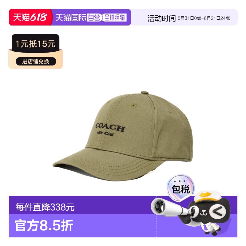 1h可退 香港直邮Coach 蔻驰 女士 刺绣徽标棒球帽 CH409MGRGREEN