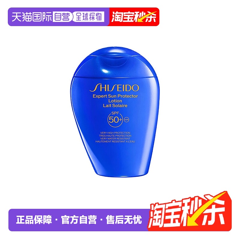 欧洲直邮SHISEIDO 资生堂新版蓝胖子防晒SPF 50+  300ML清爽不油