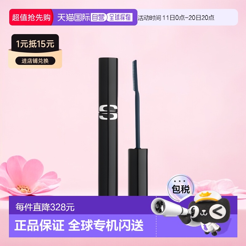 欧洲直邮Sisley希思黎绒密睫毛膏7.5ml纤长浓密滋养卷翘温和