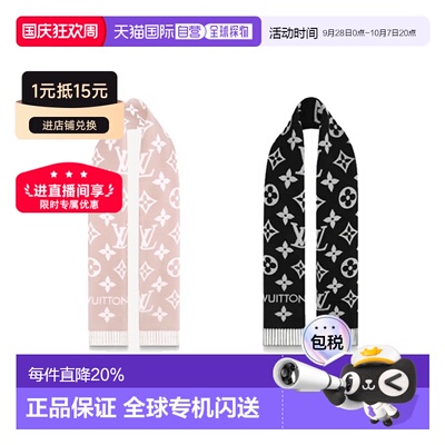 【自营】 LV路易威登ESSENTIAL女士羊毛印花时尚围巾针织羊绒丝巾