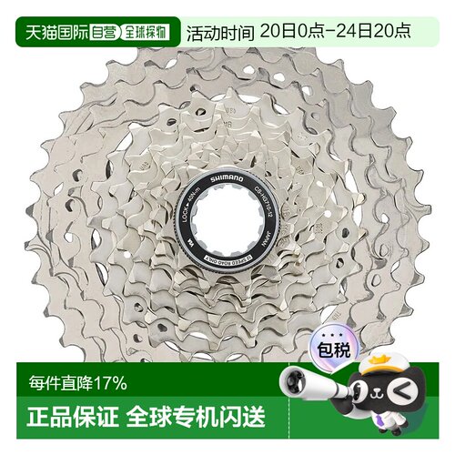 欧洲直邮SHIMANO CS-HG710 12速飞轮