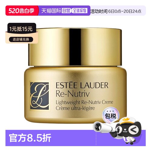 欧洲直邮Estee lauder雅诗兰黛 白金级经典滋养面霜50ml 轻正品