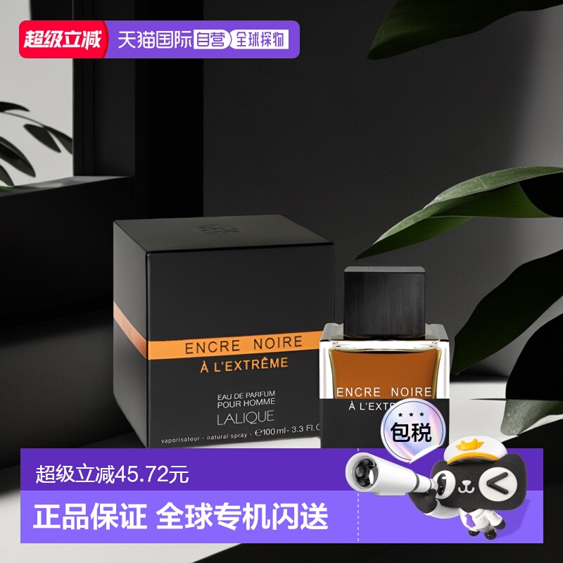 香港直邮Lalique莱俪墨恋系列香水木质香调清香馥郁100ml正品