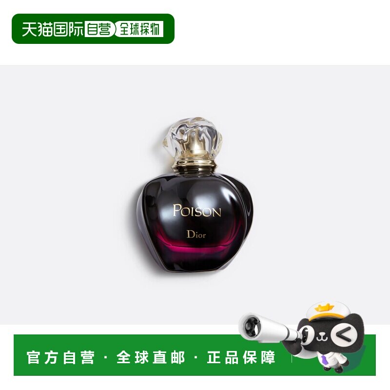 欧洲直邮CHRISTIAN DIOR 迪奥芭伊颂经典edt淡香香水50/100ml正品